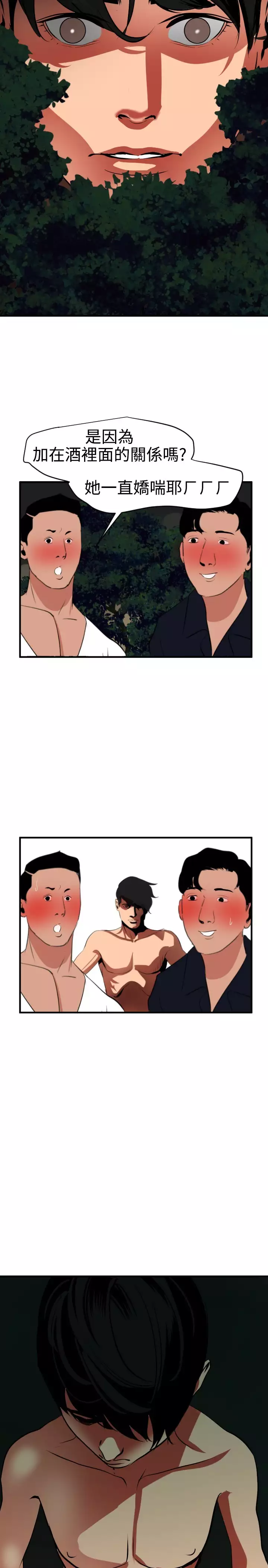 Desire King 欲求王 Ch.41~49