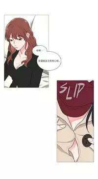 [The Jinshan] Sadistic Beauty Ch.1-38 [Chinese] [17汉化]