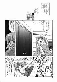 [Nekogen] Gekijou! Shiroi Unaji no Wananaki