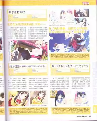 zettairyouiki Galgame yuuginennkann 2012