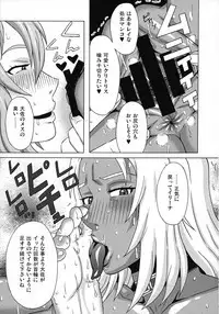 Wakazuma Ayano No Ecstasy