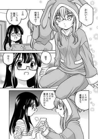 Futayurythm Bangaihen - Haeteru Futari