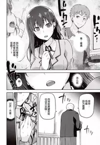 (C89) [Jyouren Kishidan (kiasa)] Sakura Neya (Fate/stay night) [Chinese] [脸肿汉化组]