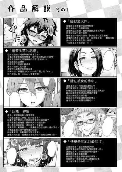 [Itou Eight] Retsujou Mixture - Animal Passion Mixture | 劣情色欲混合體 [Chinese] [Digital]