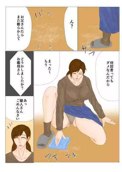 Tsumahahakan