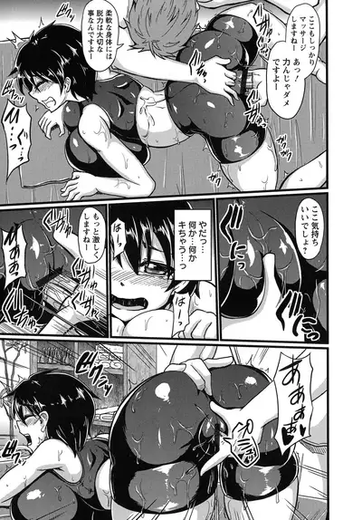 Binbin Chichikuri Acme