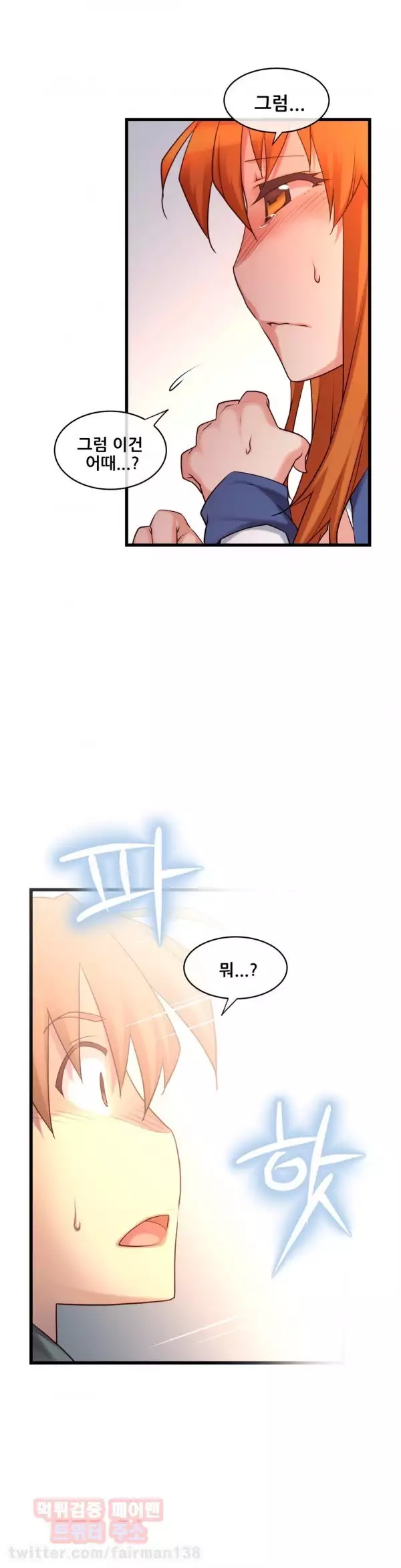 Master in My Dreams Ch.90-130