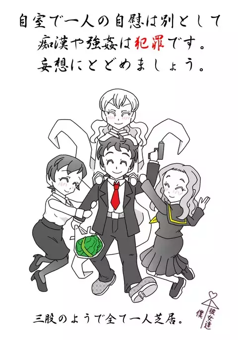 Love and Cabbage Story