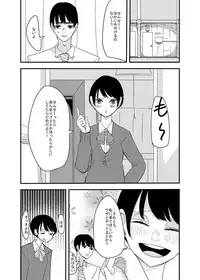 [Aweida] Sensei, Ecchi Shiyo?