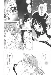 [Izumi Kimuraya] Shoujo Fuukei
