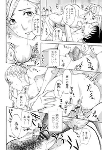 [Asagi Ryu] Onee-san to Aishiacchaou! - Let's Love with Your Sister