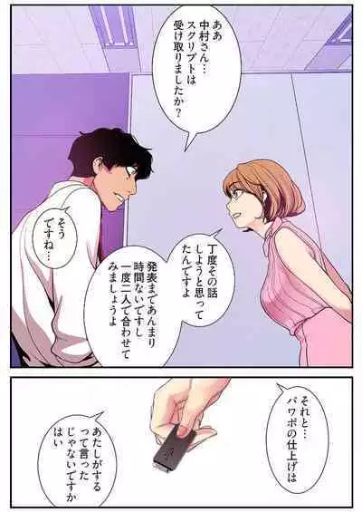 Subarashiki Shinsekai 3