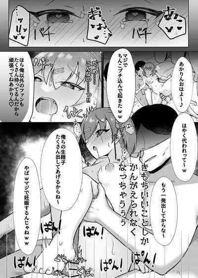 Idol x Saimin 2