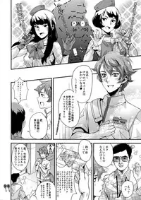 (C80) [+810 (Yamada Non)] Sengoku Chiridol Seijunha (Prince of Tennis)