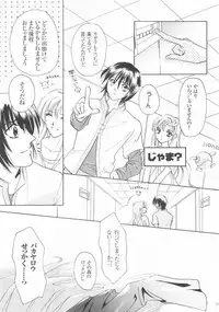(C68) [Purincho. (Purin)] Always with you (Gundam SEED DESTINY)