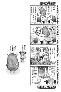 Young Champion Retsu Vol.12 (2008-05-25 Zoukangou)