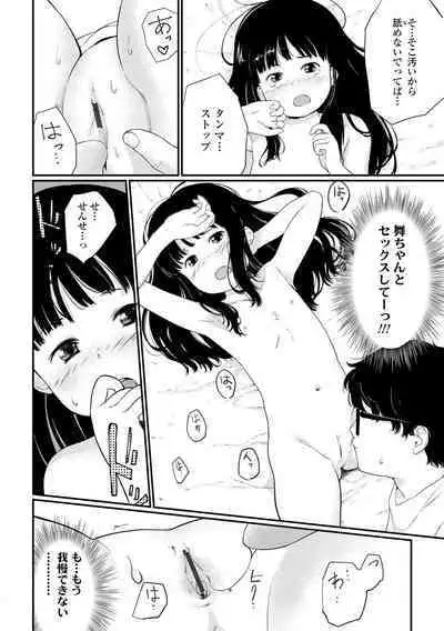 Otonagokko