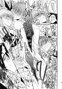(SUPER26) [Caffeine (Oosawa)] Tandekiheshikibitan (Touken Ranbu)