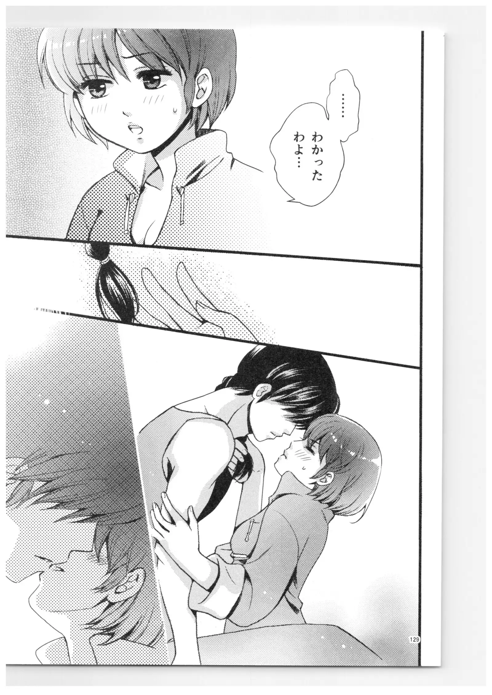 Ranma - Strawberry Life