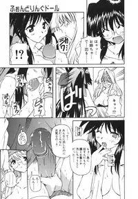 [Yasui Hirosato] Milk Party