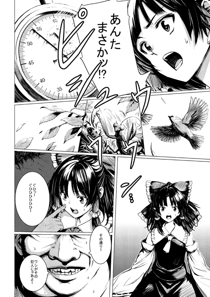 時紅セイリツ
