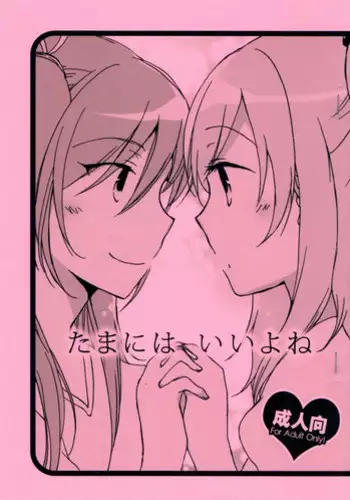 Chiisaiko Iiyone... | 嬌小蘿莉 真好啊…