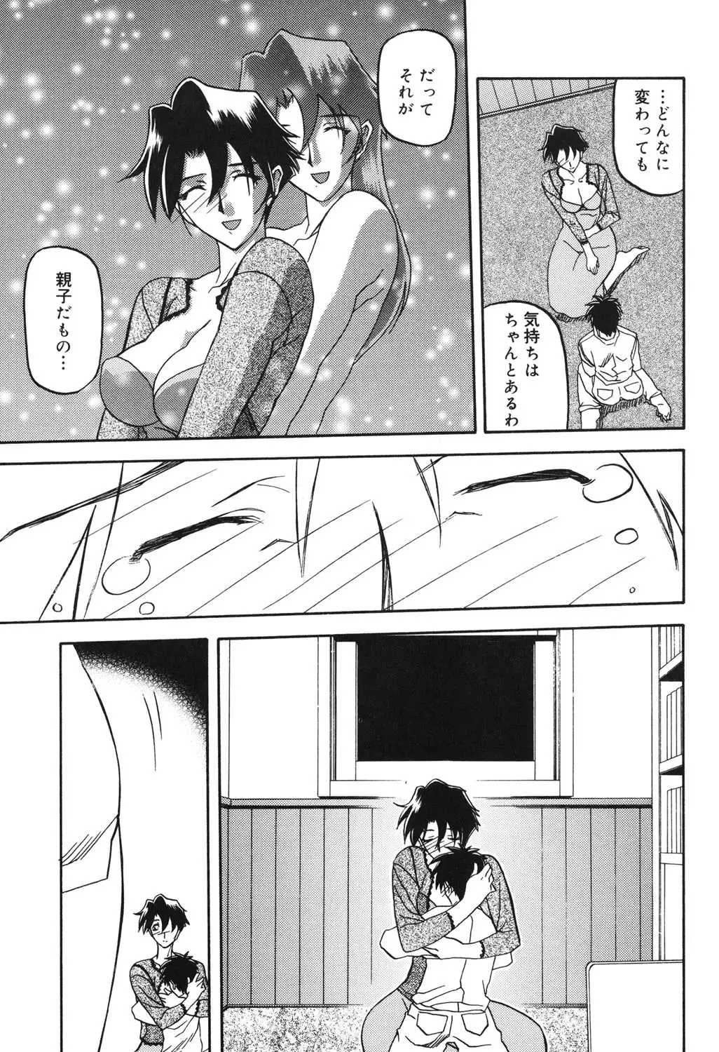 Suna no Kusari 2