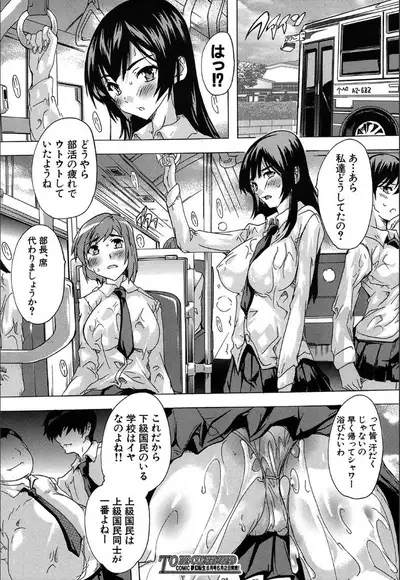 COMIC Mugen Tensei 2020-05
