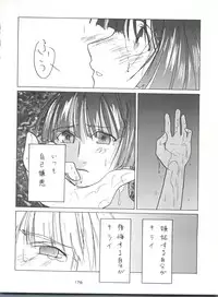 [Tsurikichi Doumei (Various)] Senaka-goshi ni Sentimental Graffiti (Various)