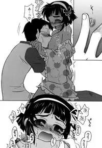 [Akari Seisuke] Akarui Otoko no Ko Keikaku