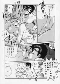 [Studio Katsudon (Manabe Jouji)] Maki Rowel Book (Galactic Drifter Vifam)