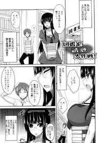 [Shijou Sadafumi] Semeruga Otome