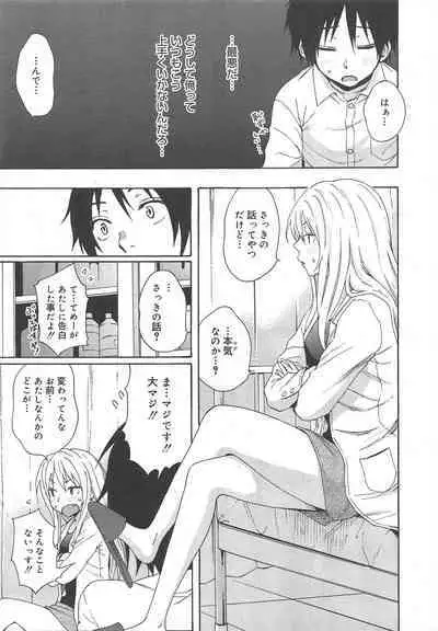 COMIC Megamilk 2011-12 Vol.18