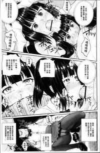 [Poncocchan] Irrumax | 強制口中插入 [Chinese]
