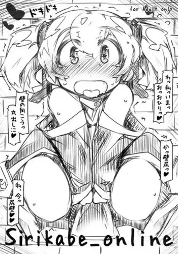 [Kouhuku Shigen (ryokutya)] Hentai Maso Patchou BUZAMAsx (Touhou Project) [Digital]