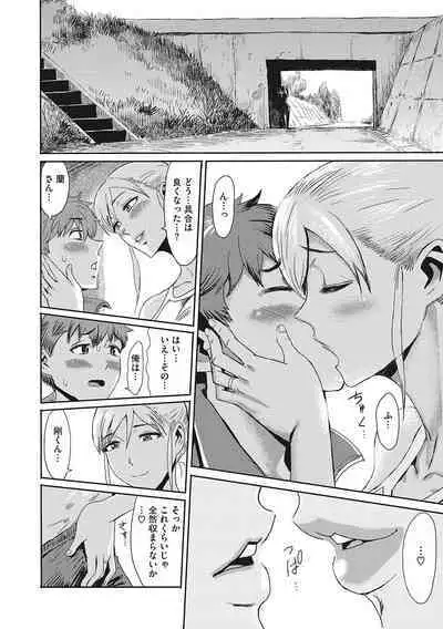 Urezuma Geshuku Doutei Kui