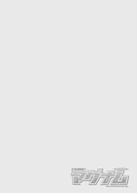 COMIC Magnum Vol. 71