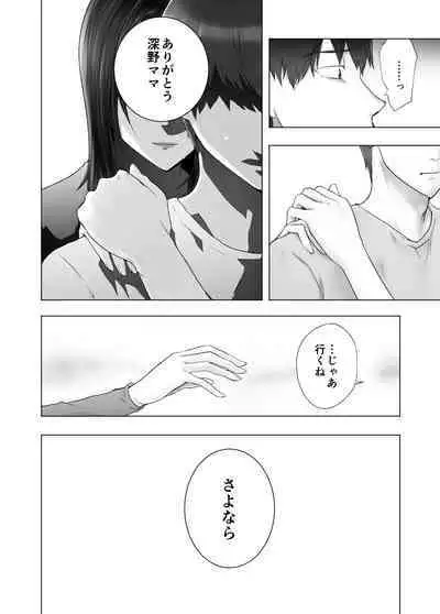 Osananajimi ga Mama to Yatte Imasu. 11