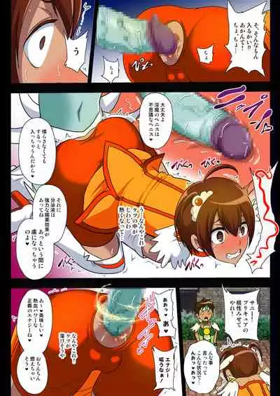 Preccubus v.s. Shota Cure