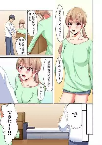 Gaticomi Vol.113