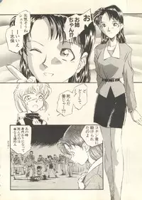 [Anthology] Pai;kuu 1999 July Vol. 20