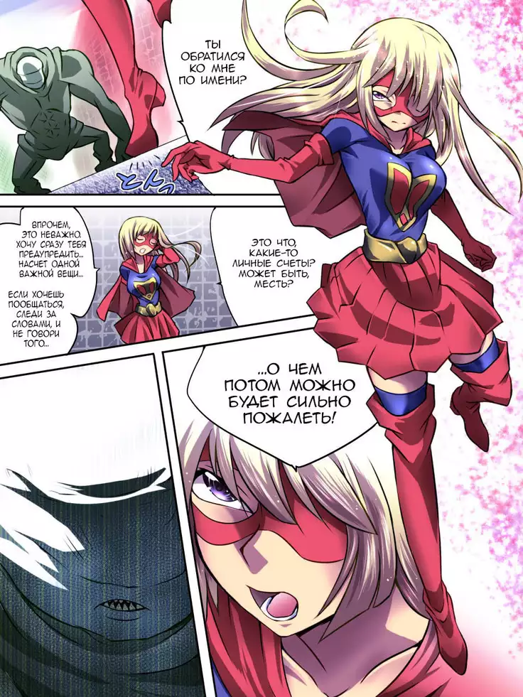 Superheroine Yuukai Ryoujoku 1