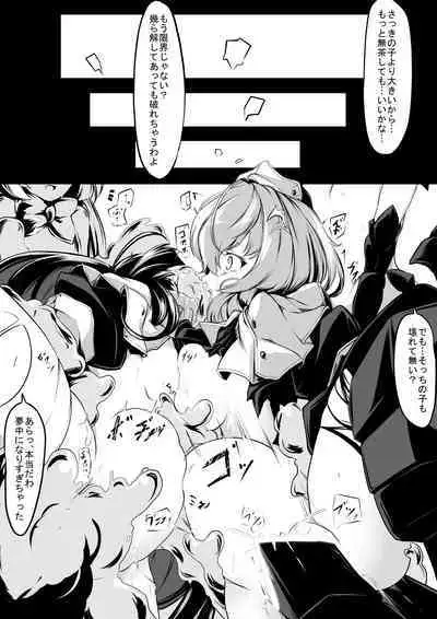 [hisui] Maid-san-tachi wa Mamono Musume no Omocha [Digital]