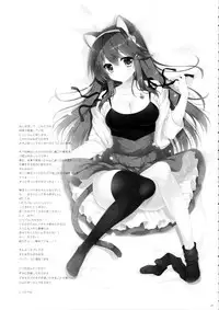 Haruna Mama ni Amaetai