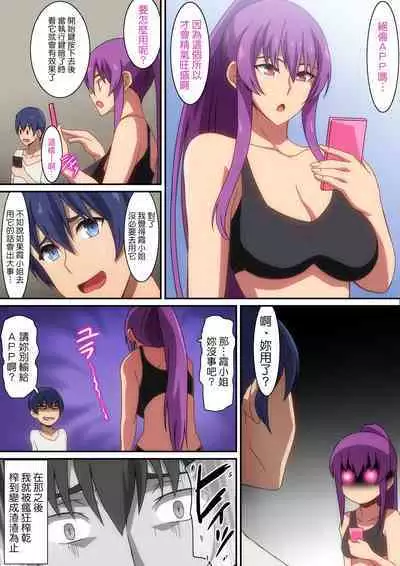 Zetsurin Appli