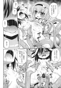 (Reitaisai 12) [Saihate-Kukan (Hino Hino)] Amanojaku no Kowashikata (Touhou Project)