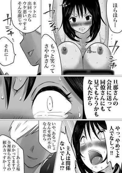 [Makoto Shiyaka] Shima to Natsu to Hanabi to, Netorareta Watashi -Zenpen