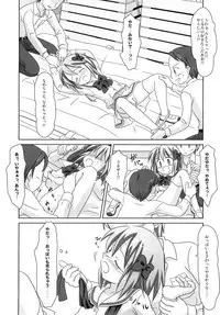 (C77) [Mazarashi] Mazarashi no Hon 6 "Lolikko no Yatsu 3" (Original)