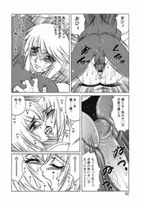 [Yamamoto Yoshifumi] Inransei Souseiji