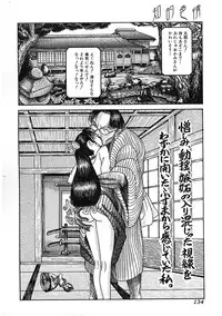 [Anthology] Chiteki Shikijou vol. 3